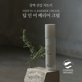 Sioris Deep in a barrier Cream - Korean-Skincare